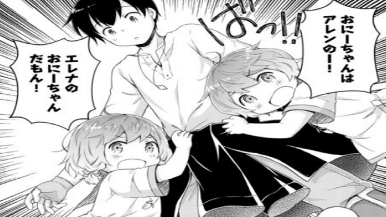 【異世界漫画】異世界ゆるり紀行 ～子育てしながら冒険者します～ 1~66【マンガ動画】