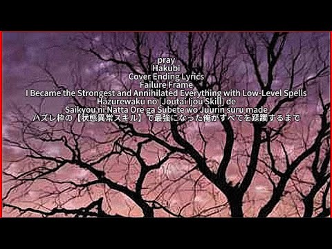 Failure Frame 【pray】 Hakubi Cover ED Full Lyrics (cc)