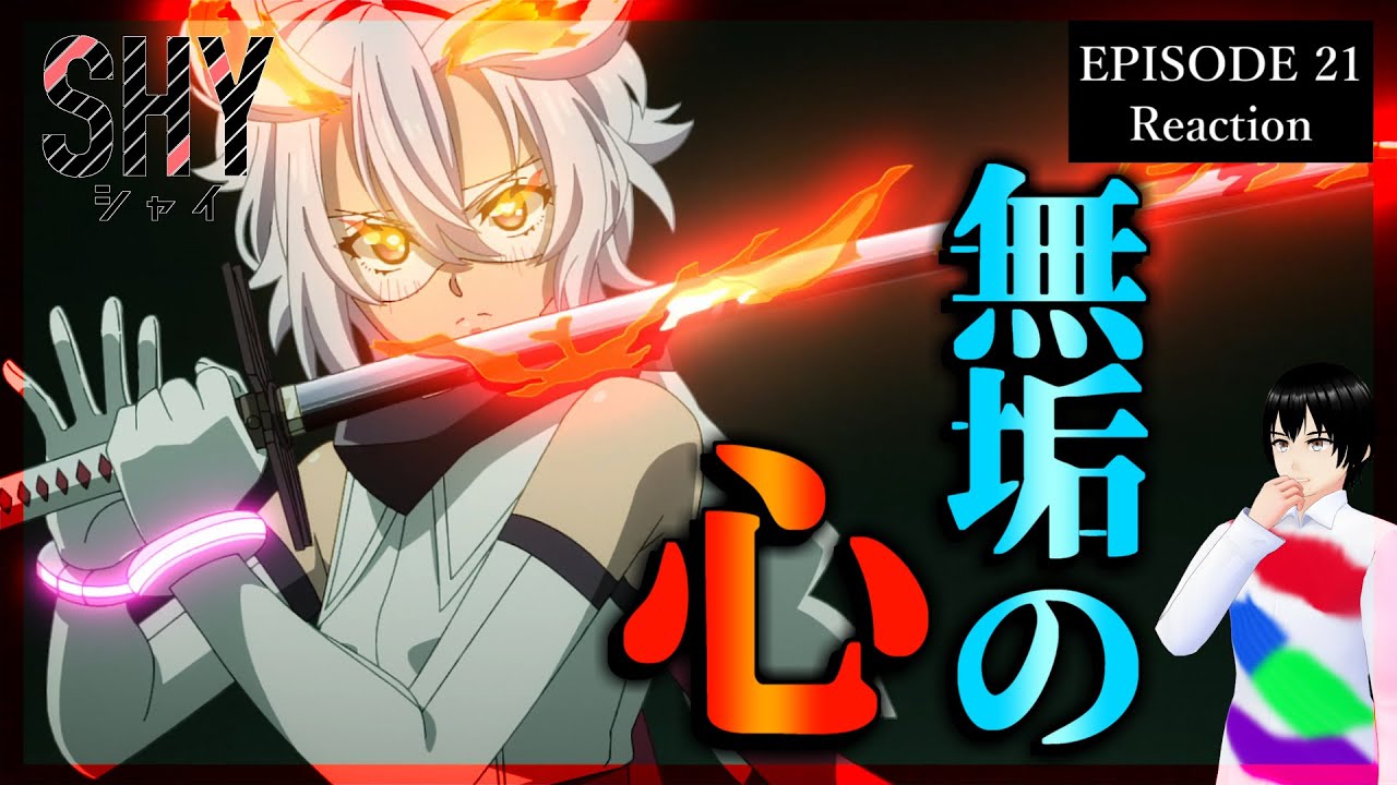 SHY 21話(2期9話) リアクション｜Shy Episode 21 (Season2-9) Reaction｜アニメ同時視聴【585】