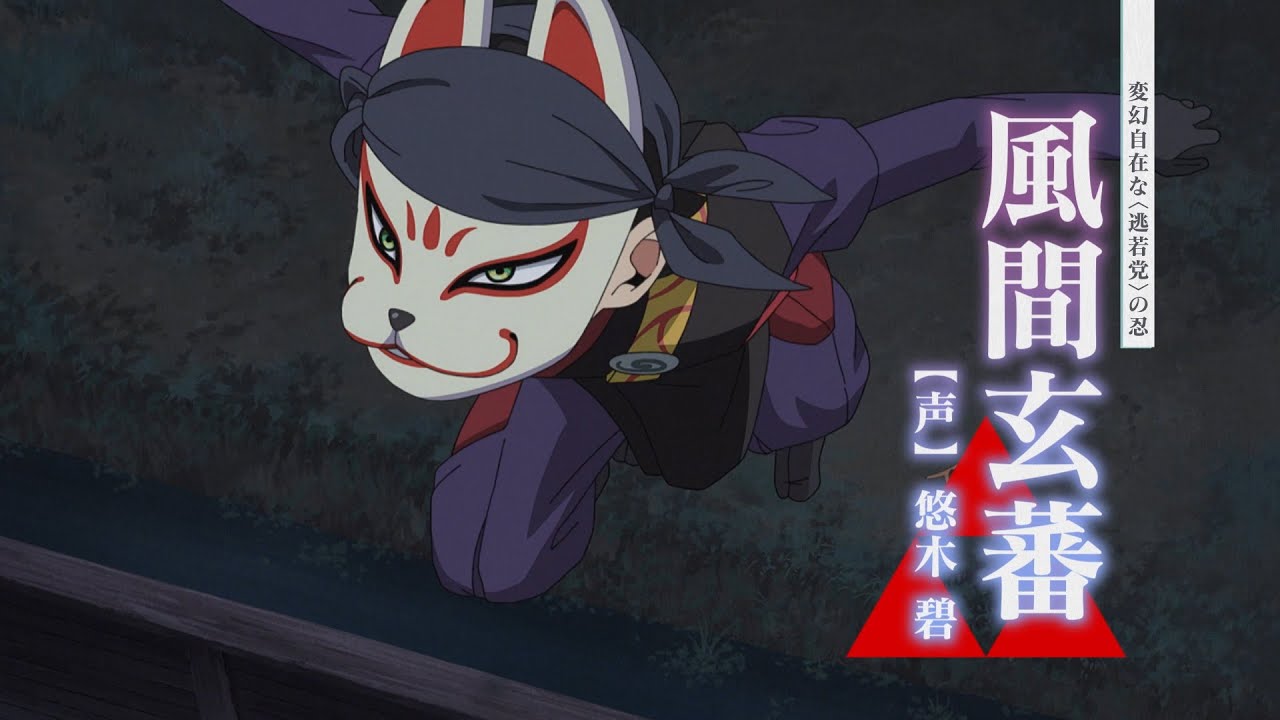 TVアニメ『逃げ上手の若君』 ショートPV第6弾（風間玄蕃）