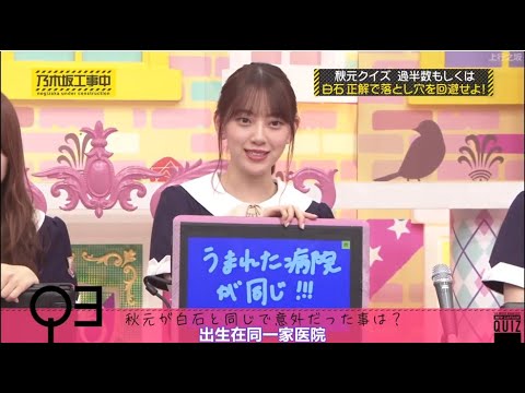 乃木坂46 乃木坂工事中 2024 Episodes 225 + 229 Full Show