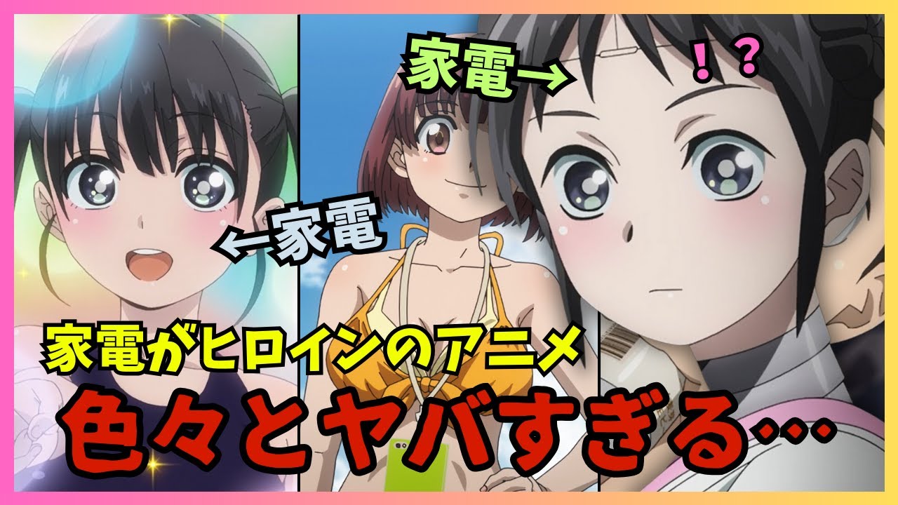 【僕の妻は感情がない】今期最も「異色」過ぎるラブコメアニメがヤバすぎた…【2024夏アニメレビュー】