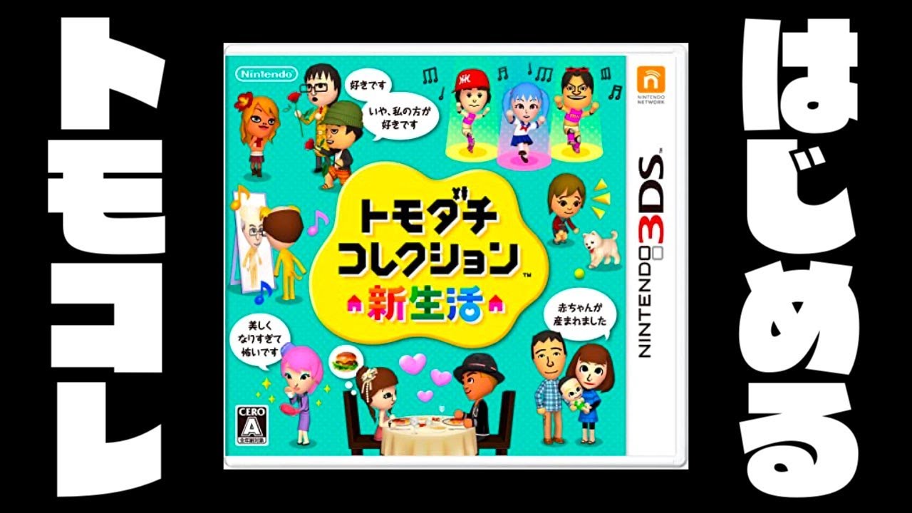 【生放送】「トモダチコレクション新生活」実況プレイ第４９回