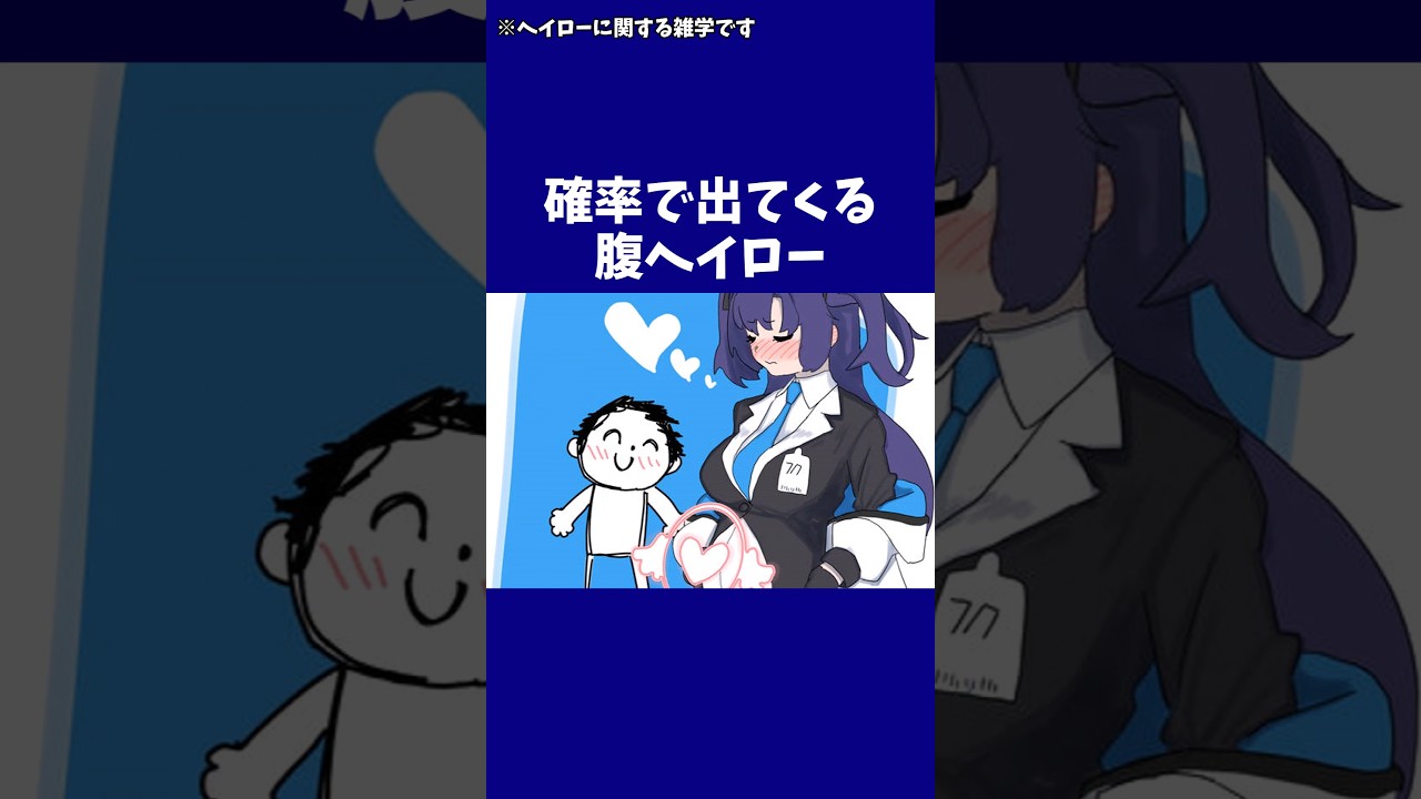 【ブルアカ】生徒たちのヘイローに関する偏見雑学#ブルーアーカイブ #ブルアカ #shorts
