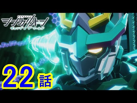 【TVアニメ『シンカリオン チェンジ ザ ワールド』】第22話 「文化祭」｜タカラトミー公式