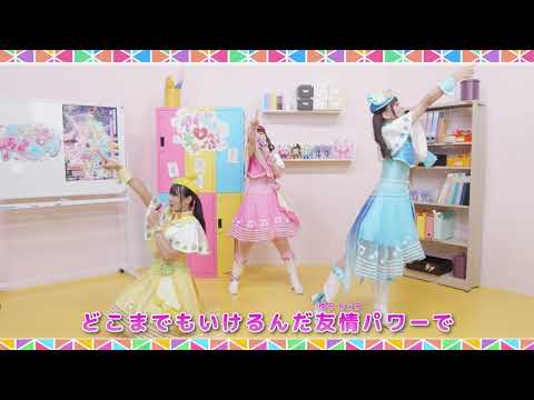 【公式】「We're The World」/青空ひまり、星川みつき、鈴風つむぎ　おどってみた【ひみつのアイプリ部】