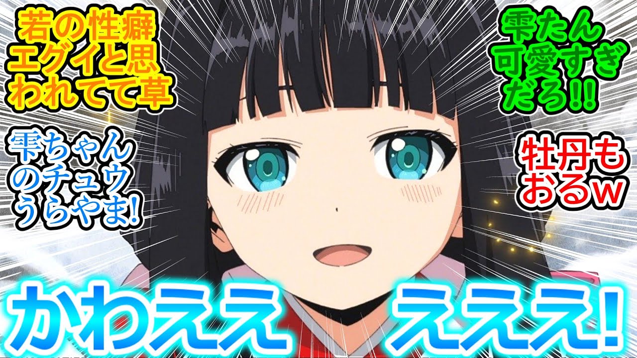 【逃げ上手の若君 第10話 反応集】神楽舞う雫たん可愛すぎ! 尊氏の描いた仏画ヤバすぎ! 諏訪大社のS・Y氏、野外での変態ドＭプレイにより、関係者にドン引きされてしまうｗ【逃げ若/実況/感想まとめ】