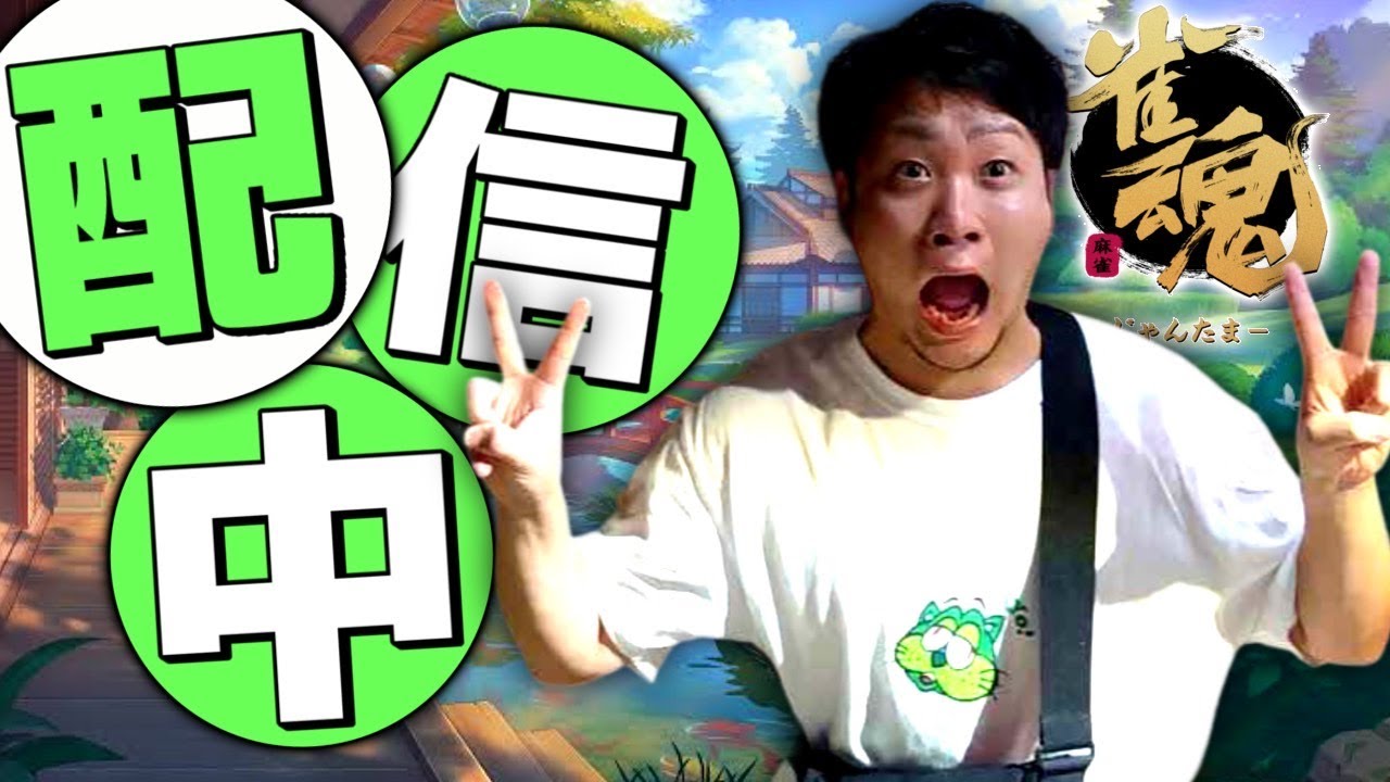 【参加型友人戦】リーチ中に筋トレ ！マッスルリーチくん！ #筋トレ雀魂 #shorts #雀魂 #麻雀 #マッスルリーチくん#Shorts #筋トレ麻雀 #雀魂 #マッスルリーチ#リーチ中筋トレ