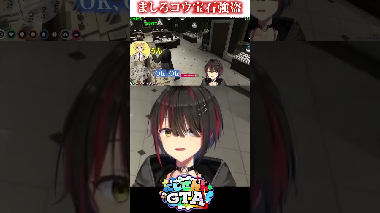 ましろコウ宝石強盗#にじGTA