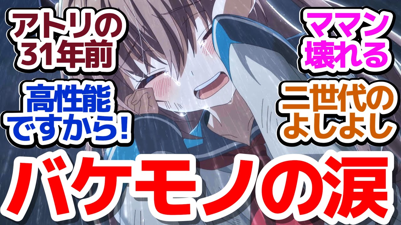 【ATRI 10話】ヒューマノイドだって涙を流す…アトリの夏生母との過去をCMなしで魅せる『ATRI -My Dear Moments-』第10話反応集＆個人的感想【反応/感想/アニメ/X/考察】