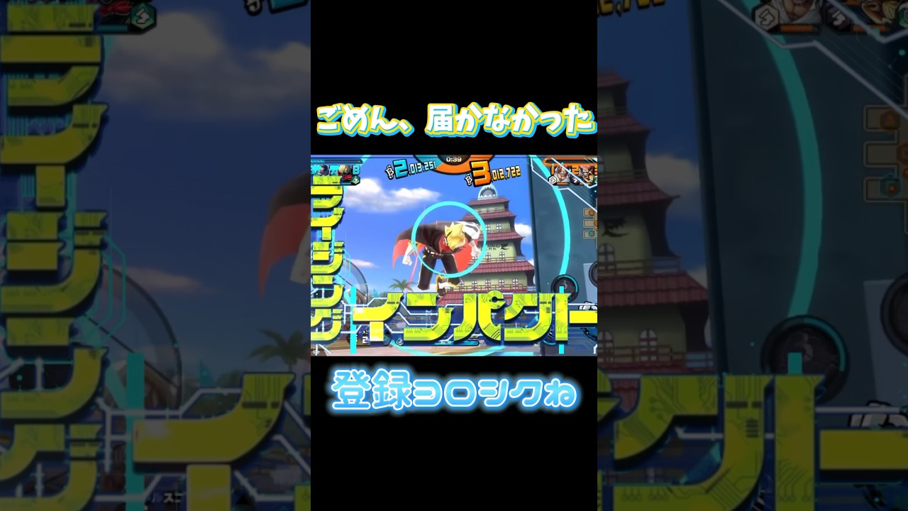 ライジングインパクト！！　#バウンティラッシュ