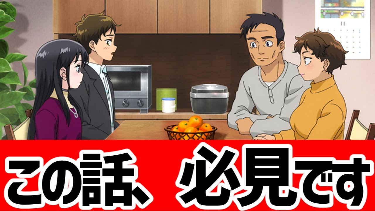 「家電との夫婦ごっこじゃない！」僕の妻は感情がない11話感想レビュー【アニメ】 #アニメ #anime