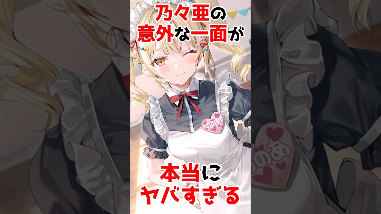 【時々ボソッとロシア語でデレる隣のアーリャさん】乃々亜の想像できない一面が意外すぎる #アニメ #漫画 #shorts