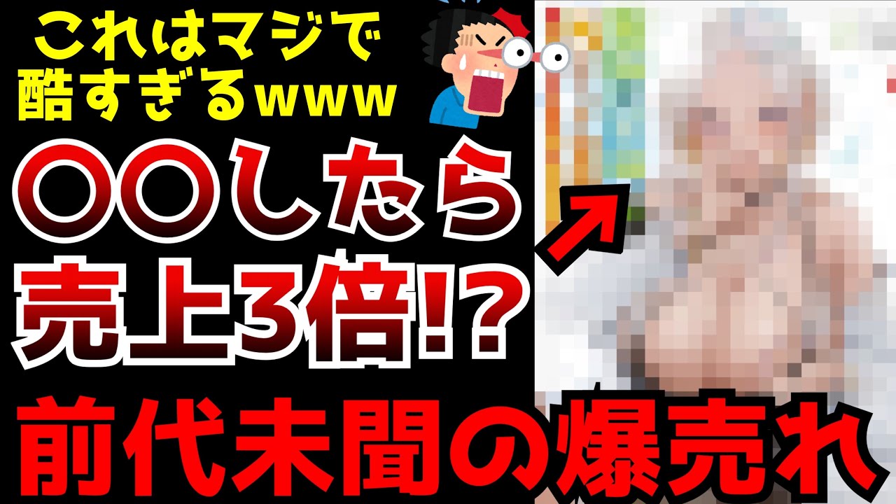 【驚愕】あまりにも正直過ぎる理由で急激に爆売れしまくっているなろう作品がヤバすぎるwww【コミカライズ】【辺境の薬師】【小説家になろう】