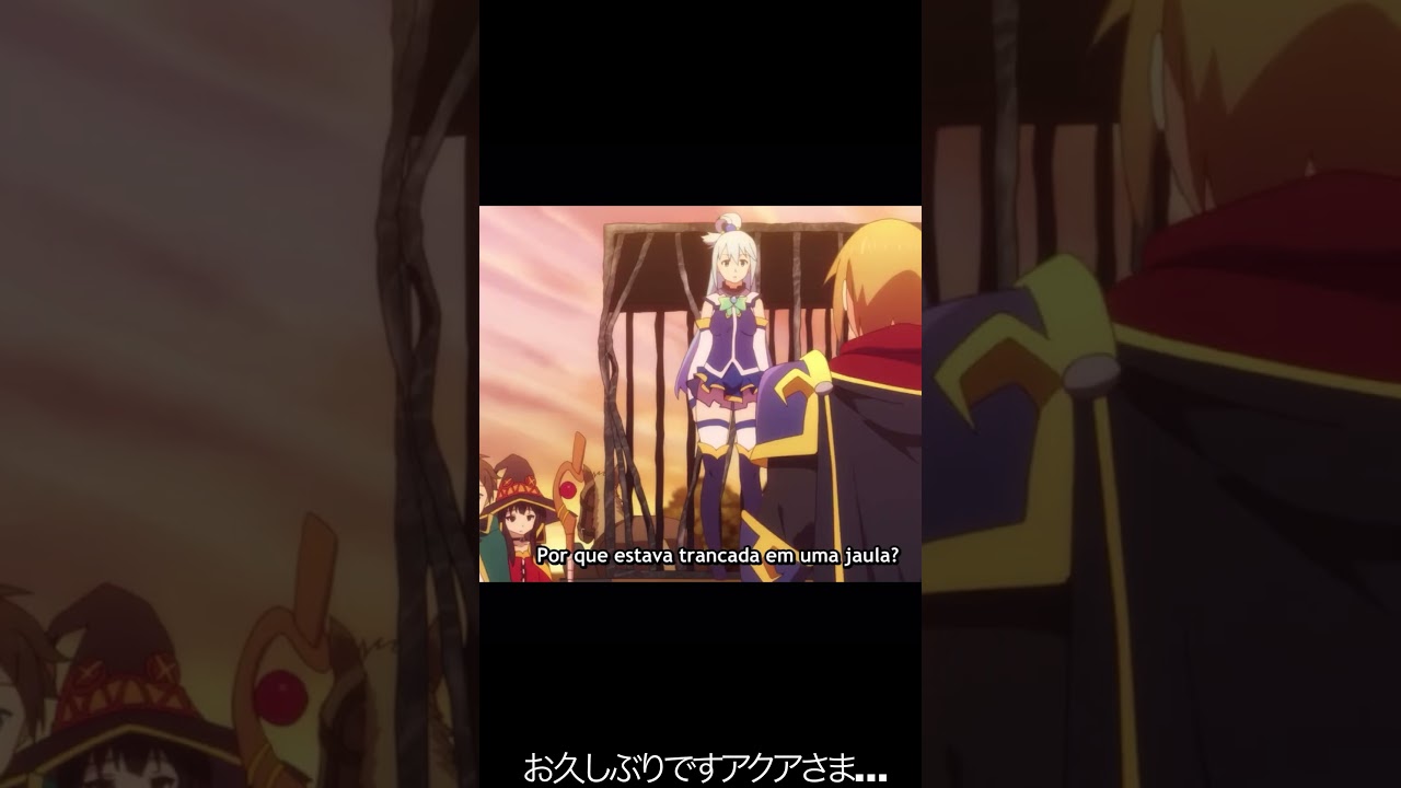 お久しぶりですアクアさま…【#めぐみん#この素晴らしい世界に祝福を！＃このすば】#shorts #anime