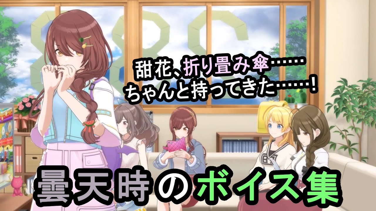 【샤니송】 (번역) 아이돌별 날씨 보이스 모음 ※흐림※