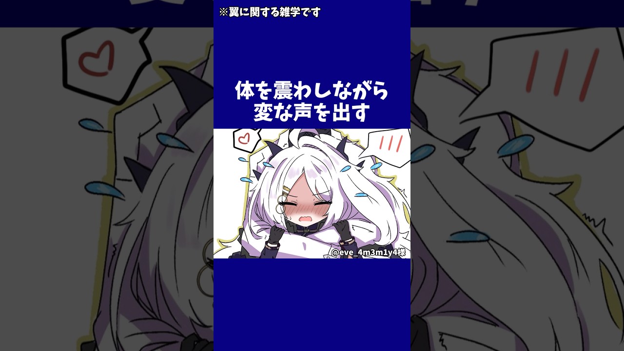 【ブルアカ】生徒たちの翼に関する偏見雑学 #ブルーアーカイブ #ブルアカ #shorts
