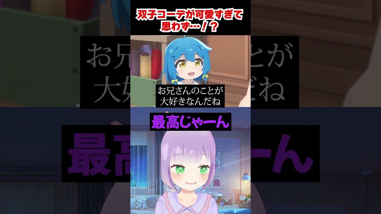 【異世界ゆるり紀行】3話リアクション集 #shorts