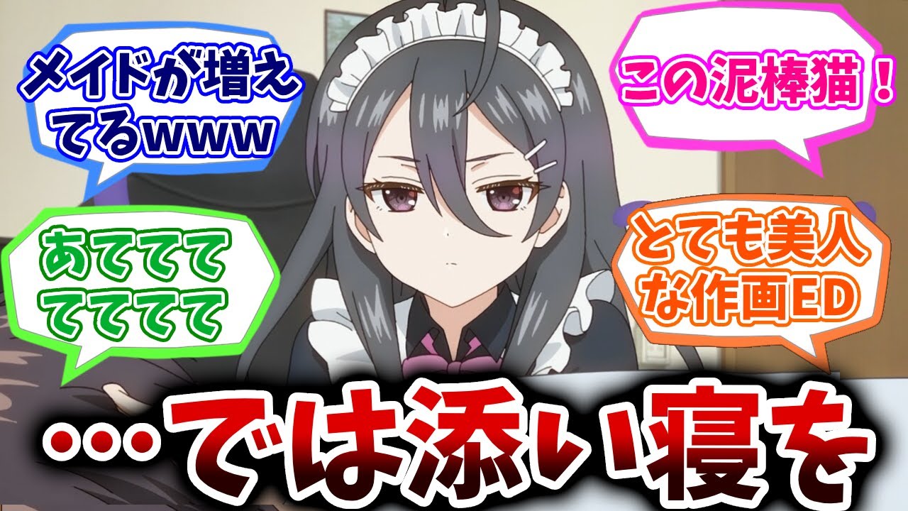 【ロシデレ】第11話　[予期せぬ前哨戦」の回/冥途戦争勃発！？www/視聴者の反応/感想