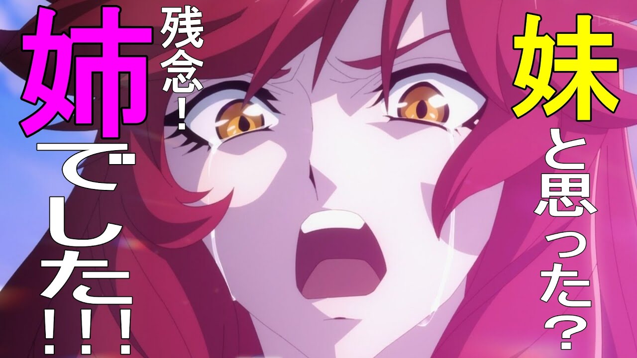 グレンダイザーＵ 第11話「テロンナ」／2024 夏アニメ 感想 考察 レビュー