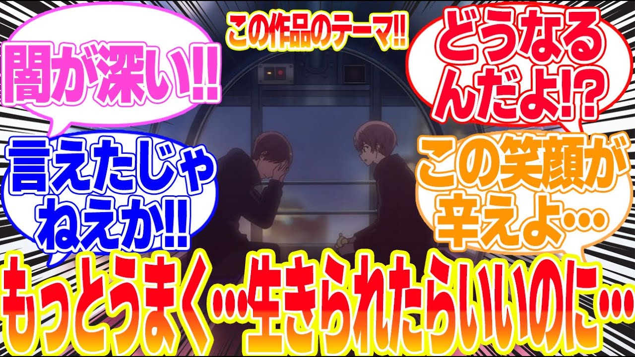 【先輩はおとこのこ】第10話お弁当一緒に食べない？に対するリアタイ民の反応まとめてみた
