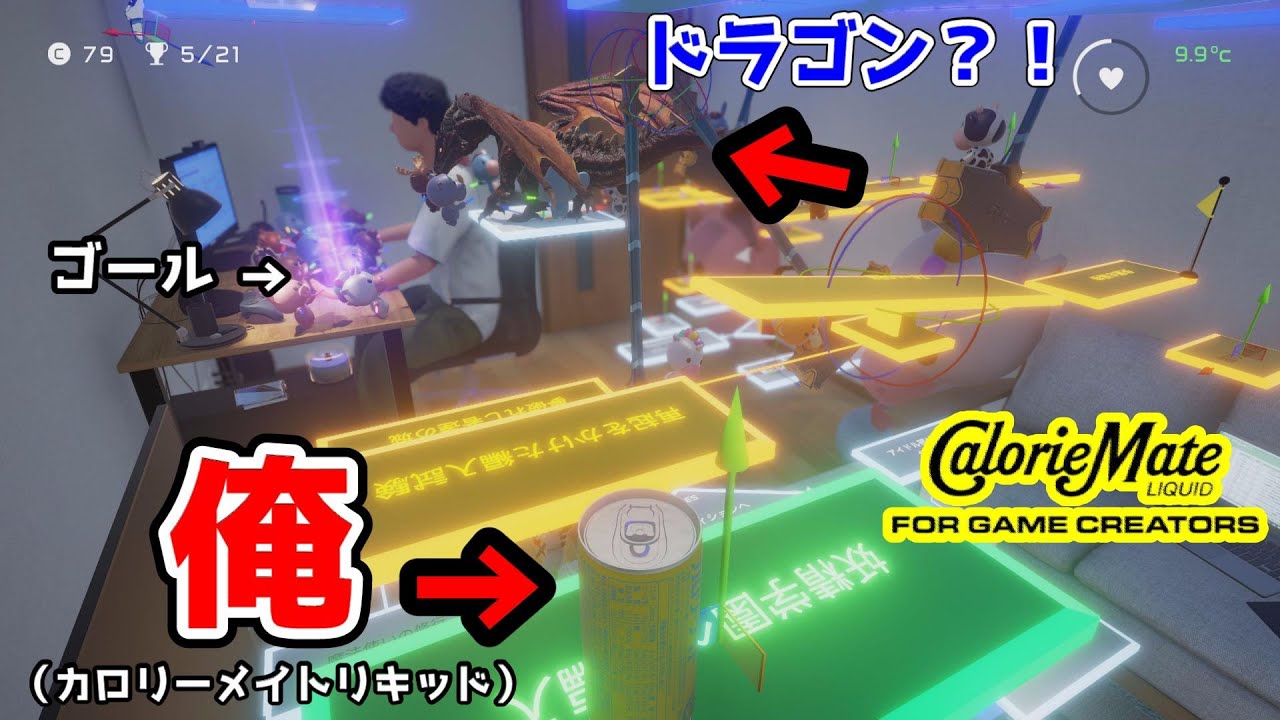 カロリーメイトになって製作者の元へ行くゲームがワケわからんほどの高クオリティ、豪華声優陣、高難易度な件。【CalorieMate LIQUID FOR GAME CREATORS】実況