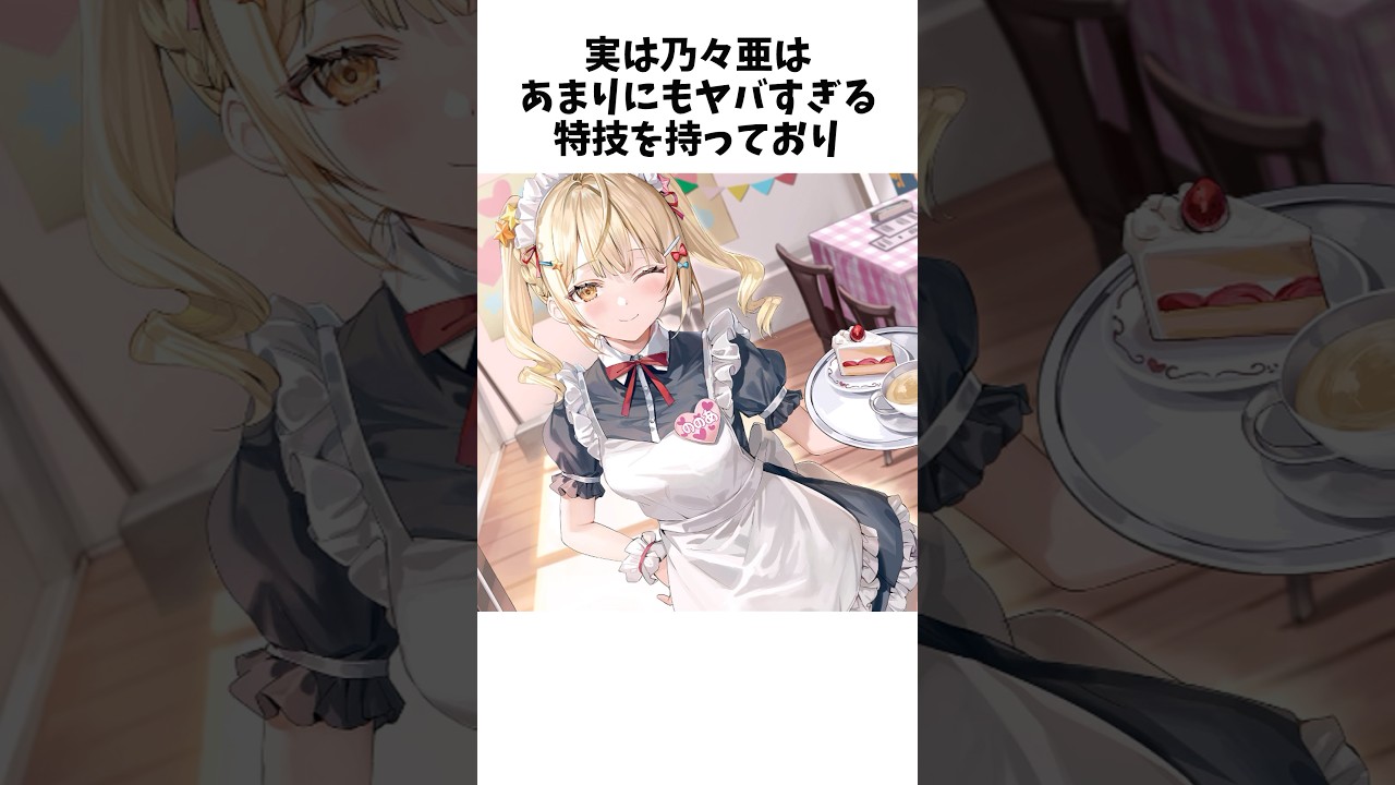 【時々ボソッとロシア語でデレる隣のアーリャさん】乃々亜が持っているヤバすぎる特技とは #shorts