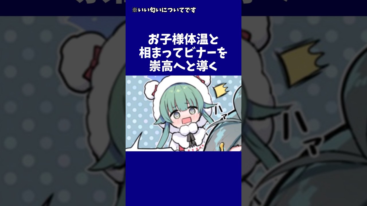 【ブルアカ】生徒たちの脇に関する偏見雑学#ブルアカ #ブルーアーカイブ #shorts #雑学