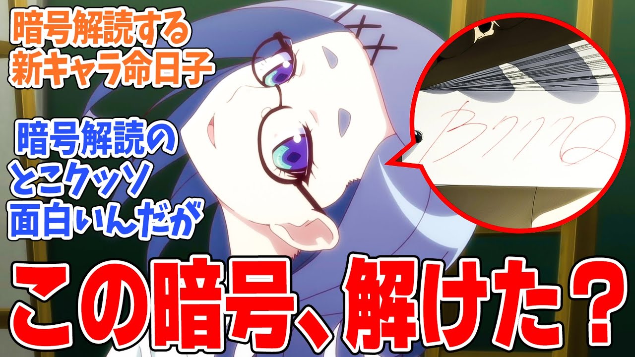 【〈物語〉シリーズ オフ＆モンスターシーズン】第9話！忍物語開幕！！物語シリーズらしい怪異ミステリに歓喜！！【しのぶマスタード 其ノ壹】みんなの感想と考察まとめ【反応集】