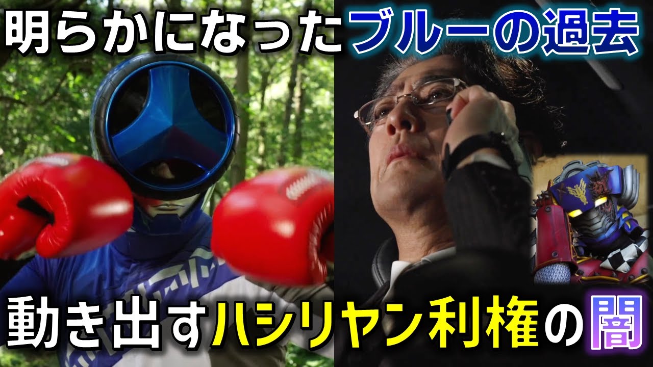 ハシリヤン利権で動き出す大いなる闇とは.. 暗躍していたキャノンボーグとカギがつなげる秘密 ＜バクアゲ29＞9月15日（日） 感想 解説 考察【ブンブンジャー】