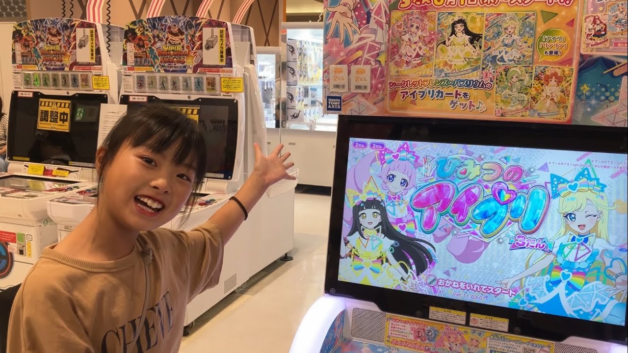 ひみつのアイプリしてきたよ♡