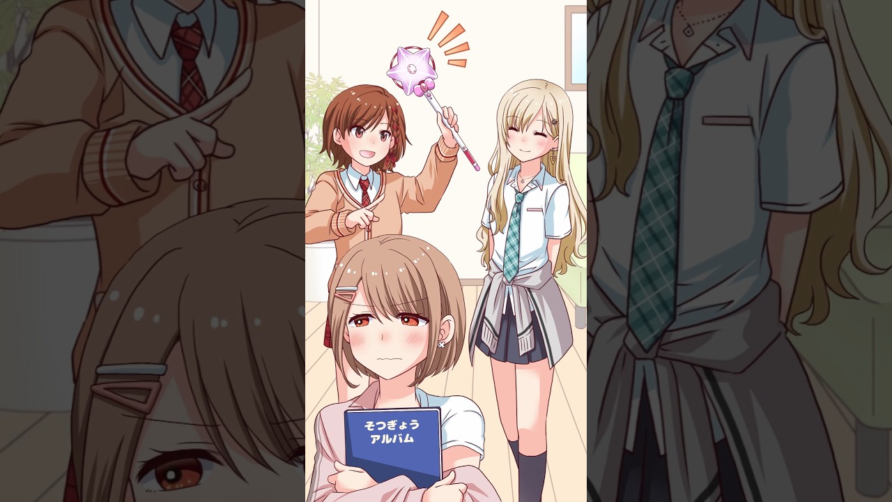 ギャル姪の卒業アルバム #アニメ #義妹生活 #クラ婚