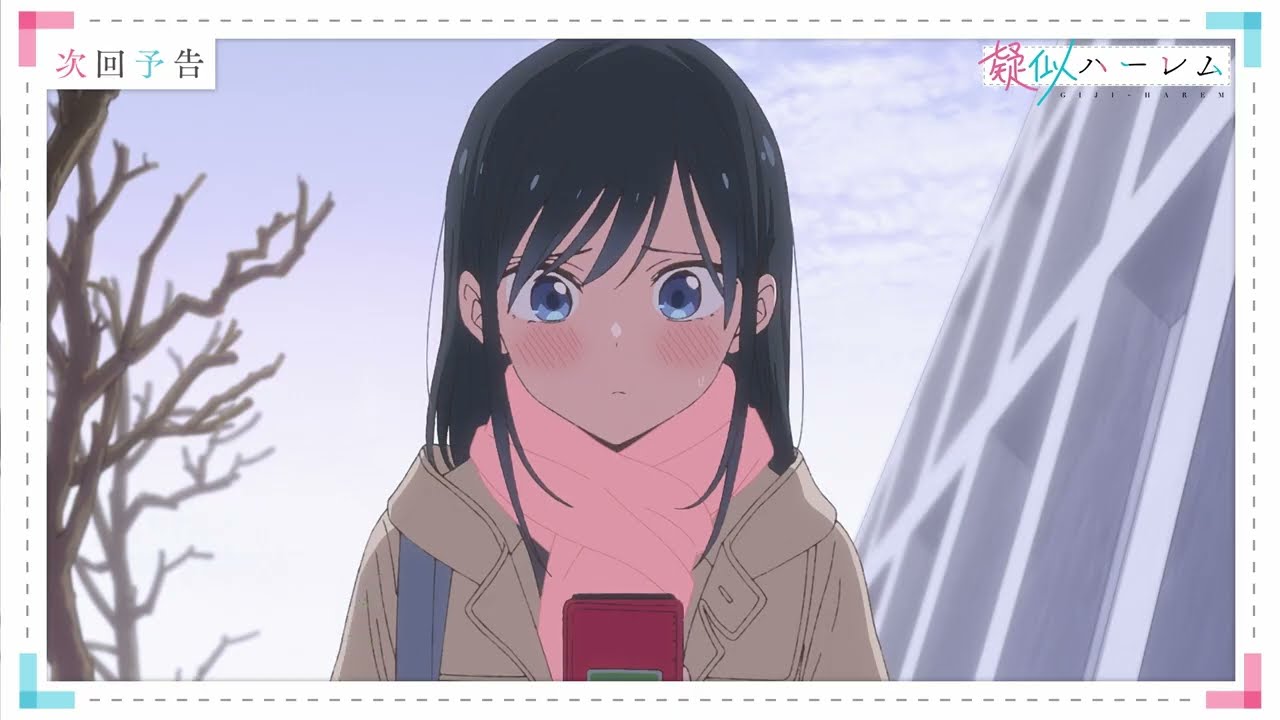 TVアニメ「疑似ハーレム」第12話WEB予告｜物語の始まり