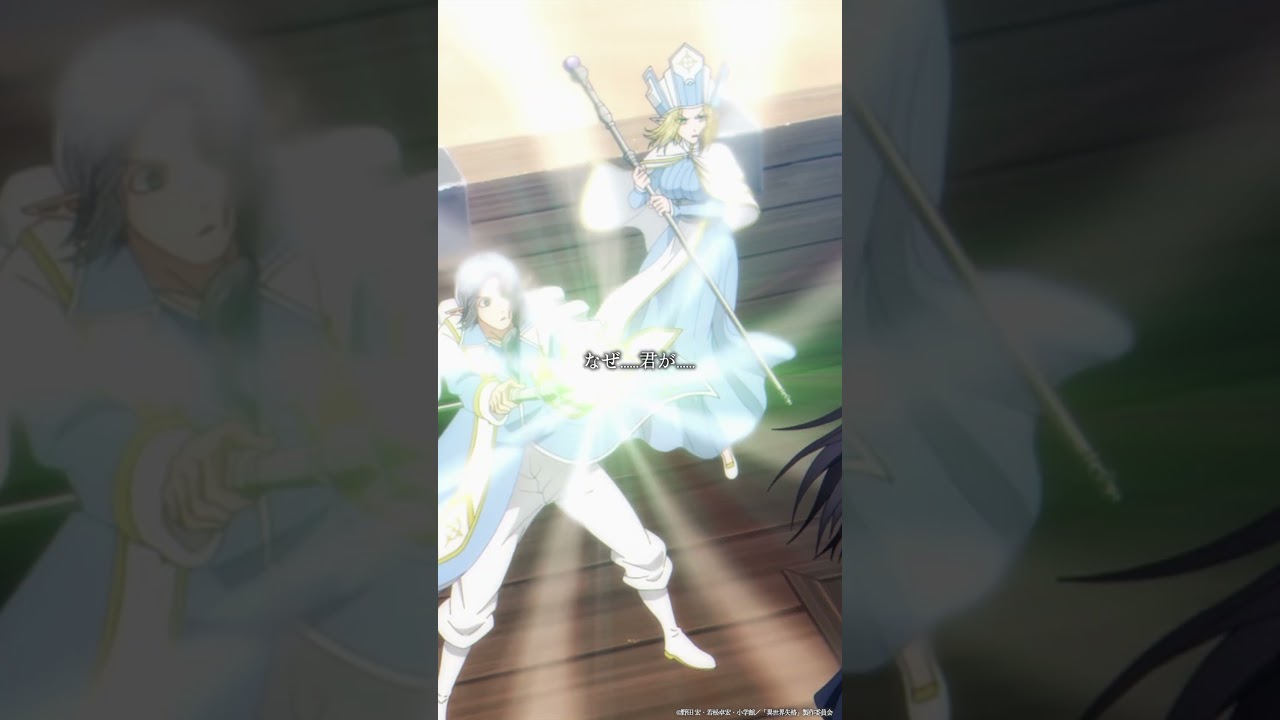 【#異世界失格】「焦らないで」／第十話「きちんと僕の命を奪わなかったことは、本当に猛省したまえ」より #isekaishikkkaku #島﨑信長 #中原麻衣 #小原好美