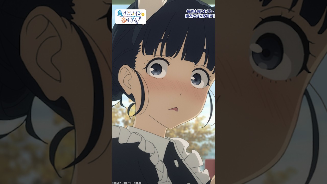 受け取りました、にゃん！｜アニメ『負けヒロインが多すぎる！』#10｜#マケイン #アニメ #夏アニメ