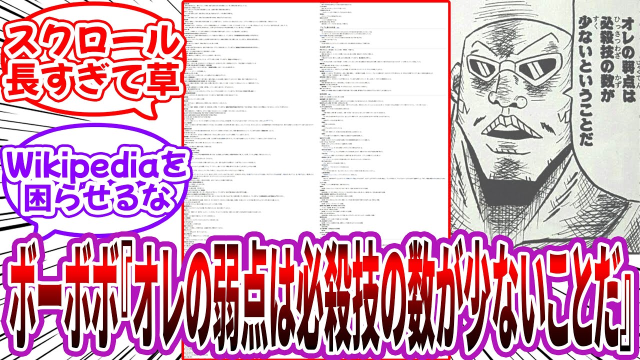 ボーボボ「オレの弱点は必殺技の数が少ないということだ」←多すぎるｗｗに対する読者の反応集【ボーボボ】