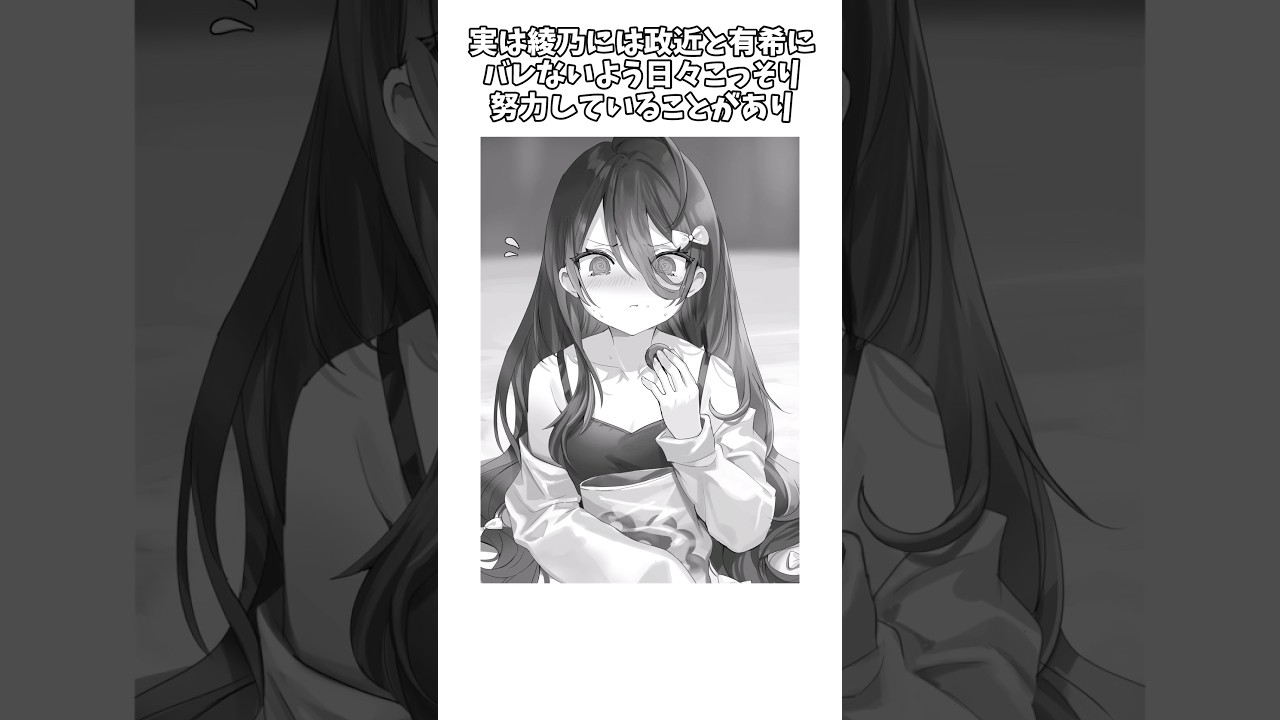 【時々ボソッとロシア語でデレる隣のアーリャさん】綾乃が政近や有希には内緒で日々努力していることとは #shorts