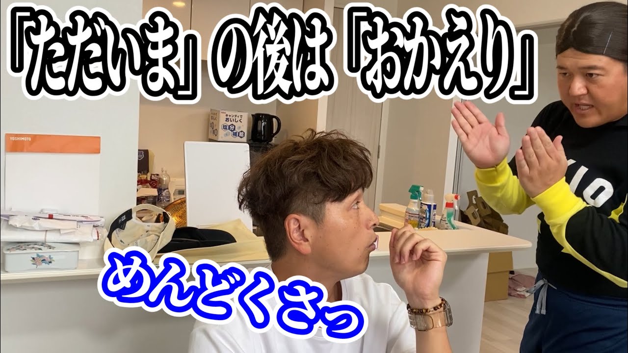『ただいま』と『おかえり』を何度もやり直す母