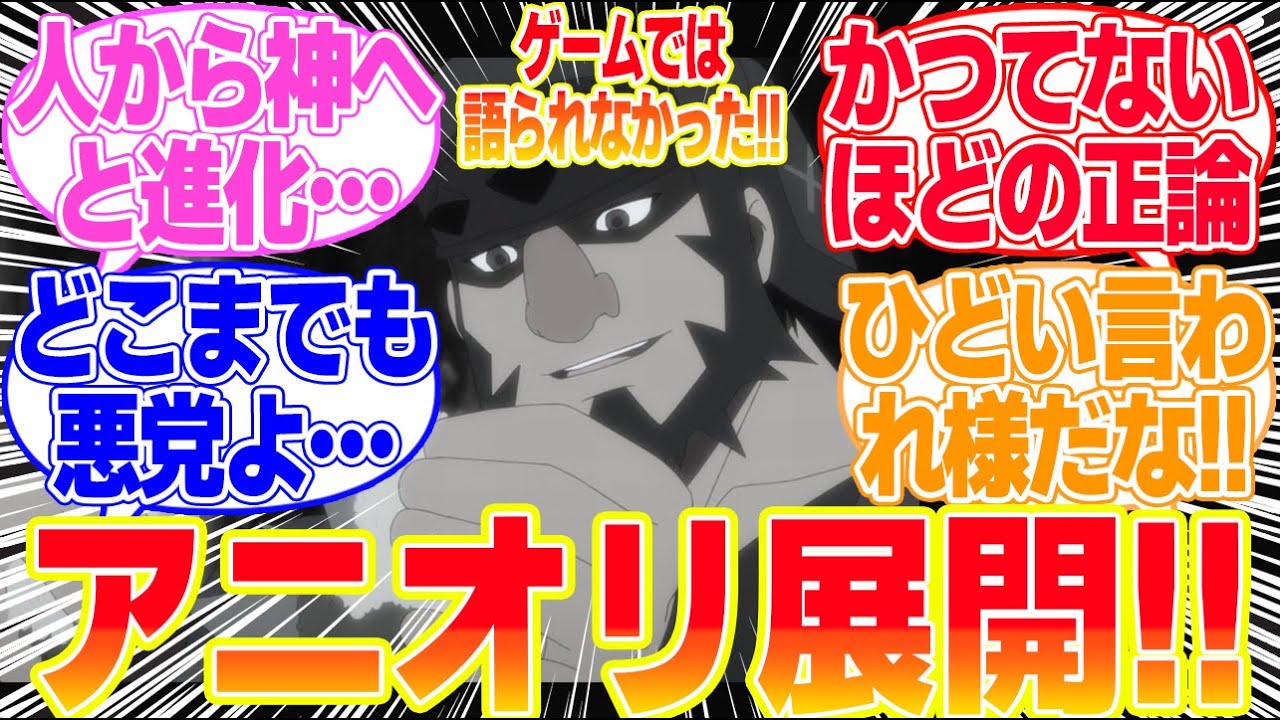 【天穂のサクナヒメ】第11話憎しみが生み出したものに対するリアタイ民の反応まとめてみた