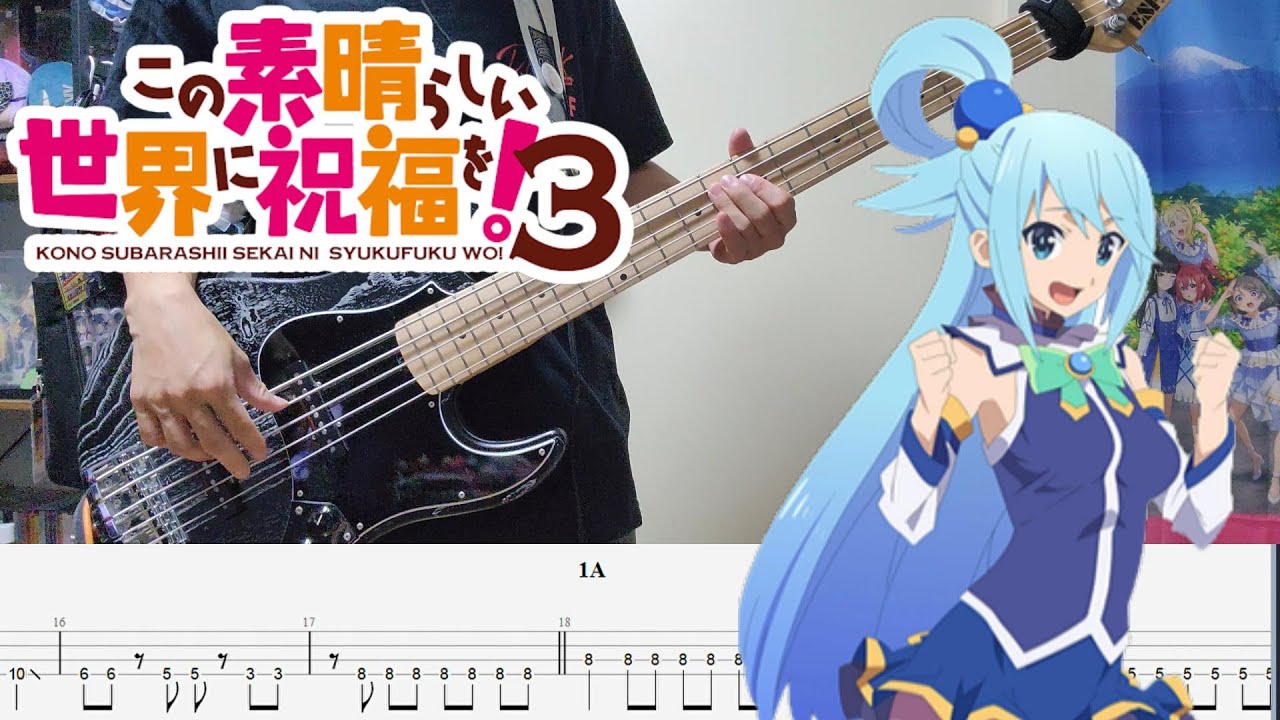 【この素晴らしい世界に祝福を! 3】Growing Up/ Machico（TAB付き） ベース弾いてみた / bass cover【KonoSuba OPENING】
