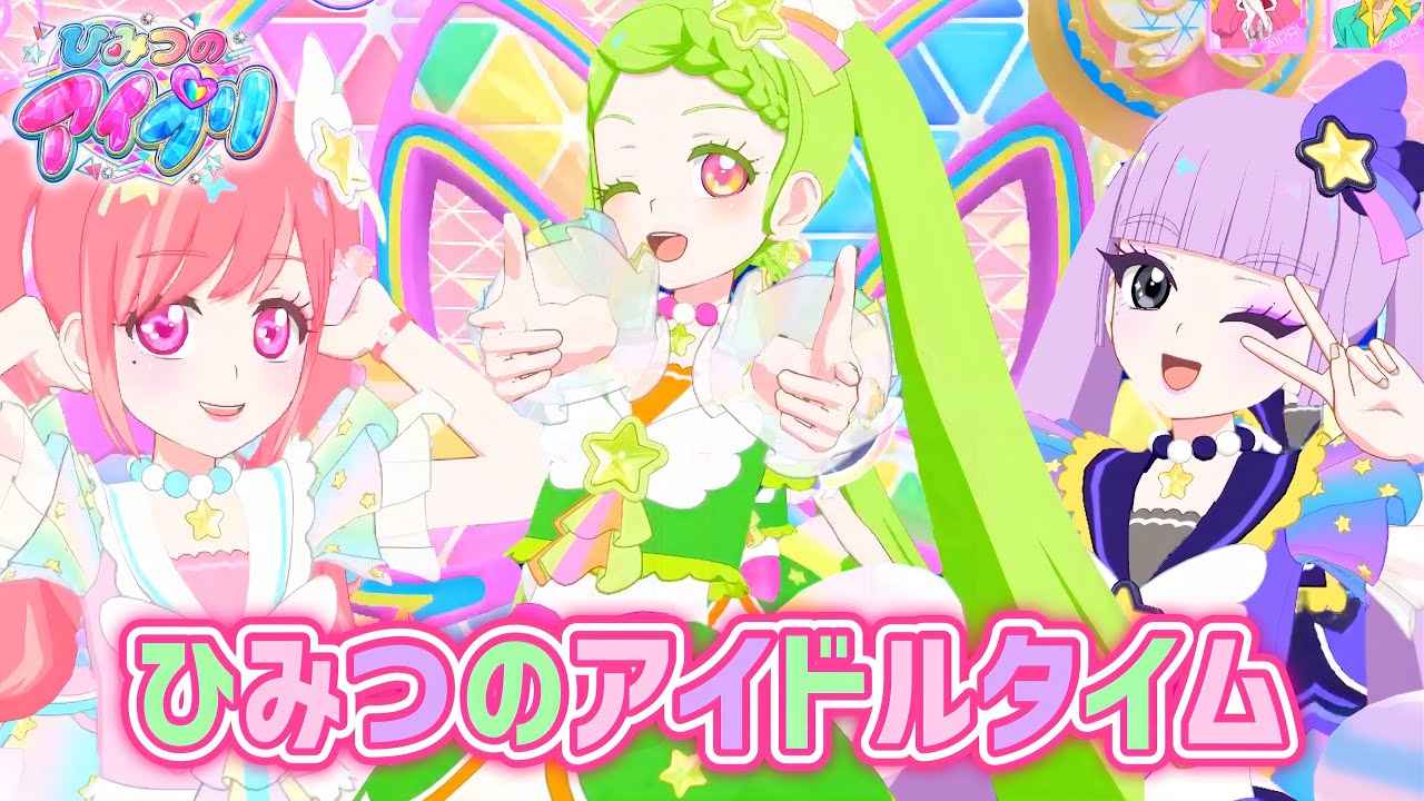 【#アイプリ】マイドリ集結！ひみつのアイドルタイムコーデが大集合〜！【We’re the world】