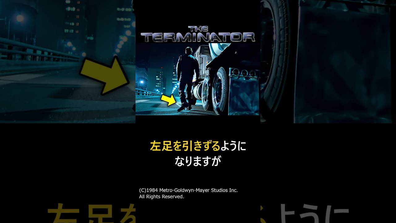 【ターミネーター】細かすぎる伏線回収#shorts