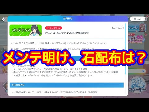 【リリステ】2.5次元の誘惑天使たちのステージ　石は？石はどこ？【にごリリ】