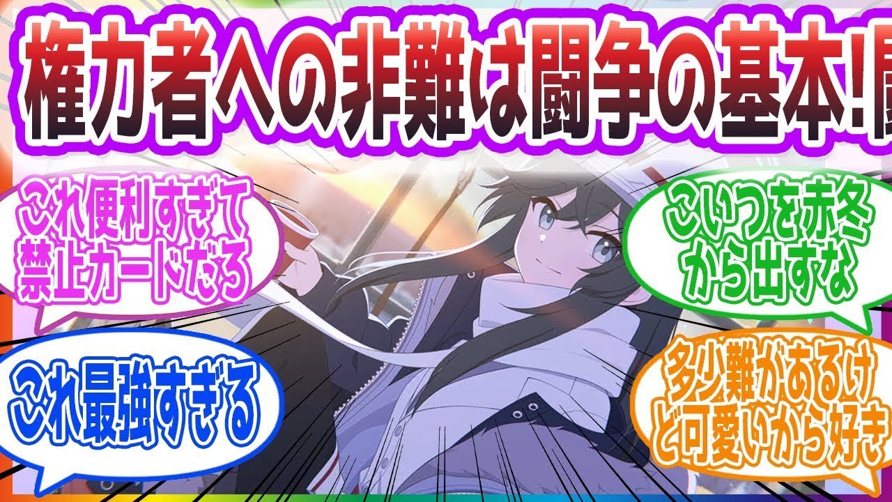 「ソシャゲで出していいギリギリのラインの思想家」ミノリさんスターターデッキを見た先生方の反応集【ブルーアーカイブ   ブルアカ   まとめ】