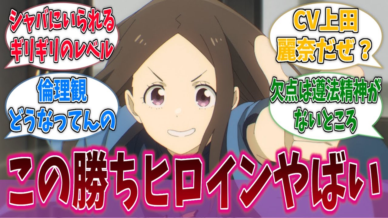 朝雲さんって実は結構やばい人だな？に対するネットの反応集【負けヒロインが多すぎる！】【マケイン】【アニメ反応集】