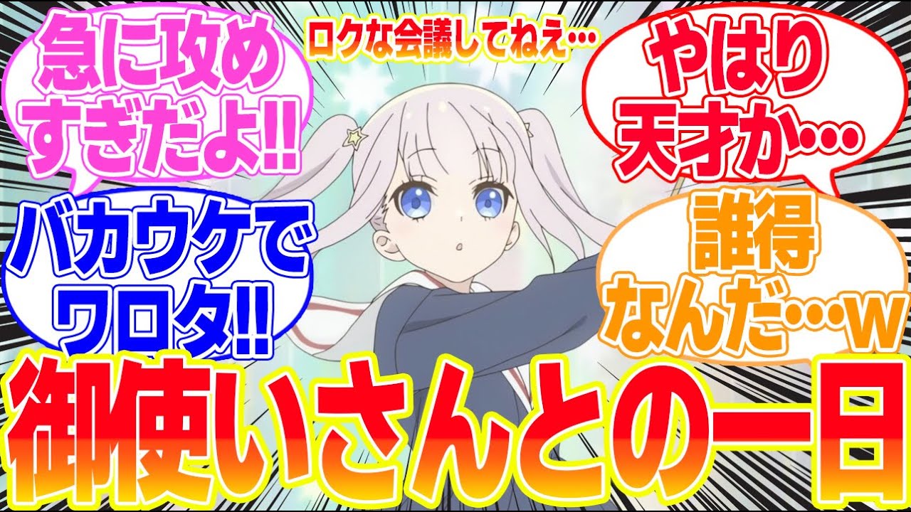 【まほあく】第10話お仕事なので頑張りますに対するリアタイ民の反応まとめてみた