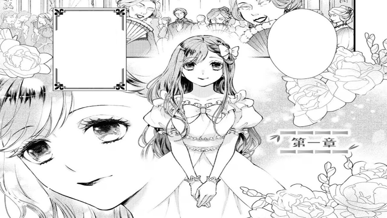 【異世界漫画】男爵令嬢のジレンマ 領地改革と愛と王太子への反逆  1~16【マンガ動画】