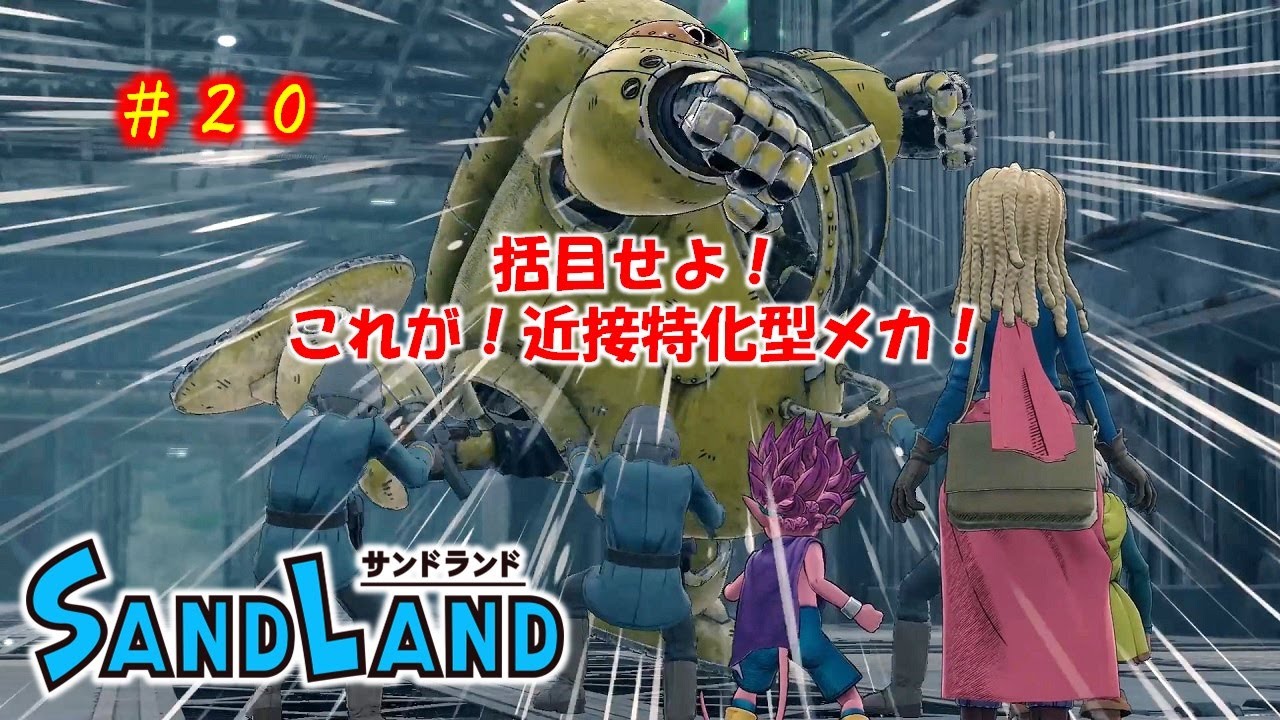 SANDLAND サンドランド  2024 09 14 10 08 14