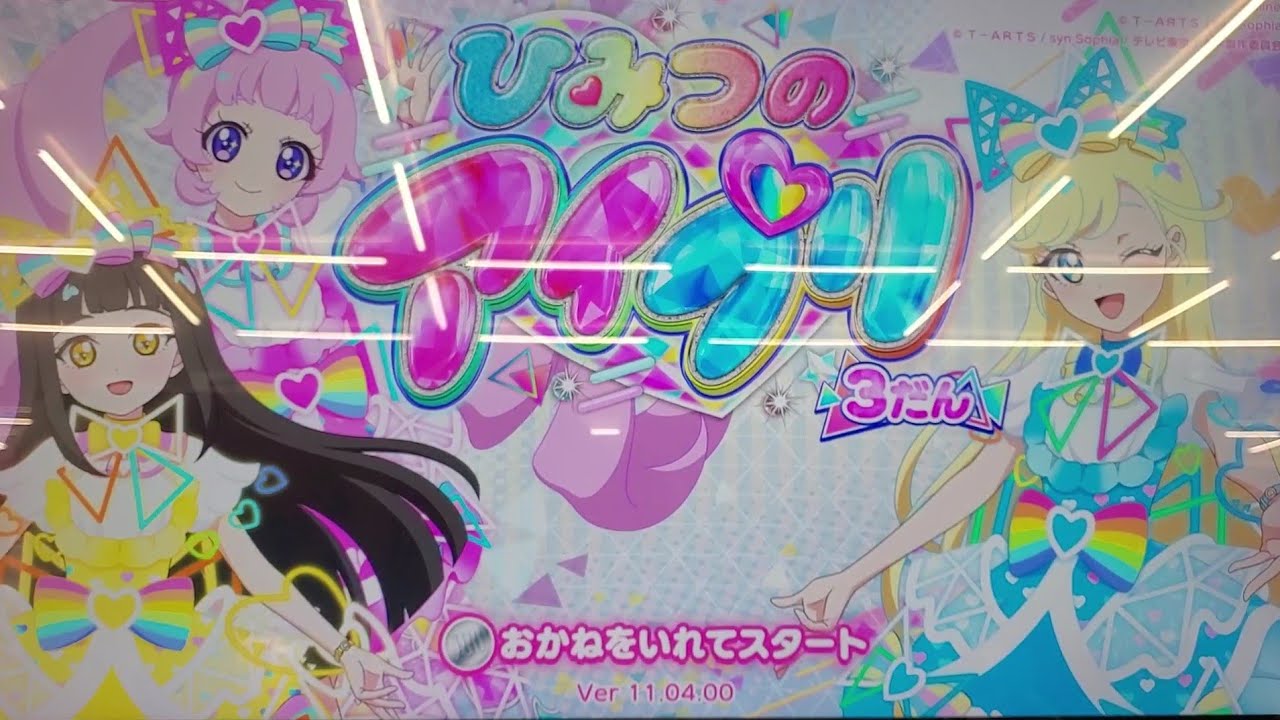 ひみつのアイプリ 3人バズリウムversion(ひまり＆みつき＆つむぎ)(We The Worldより)でやってみた‼️