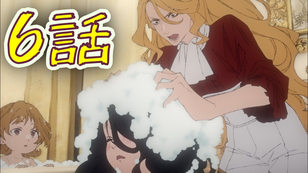 【同時アニメ視聴】デリコズ・ナーサリー　6話を一緒にみよう